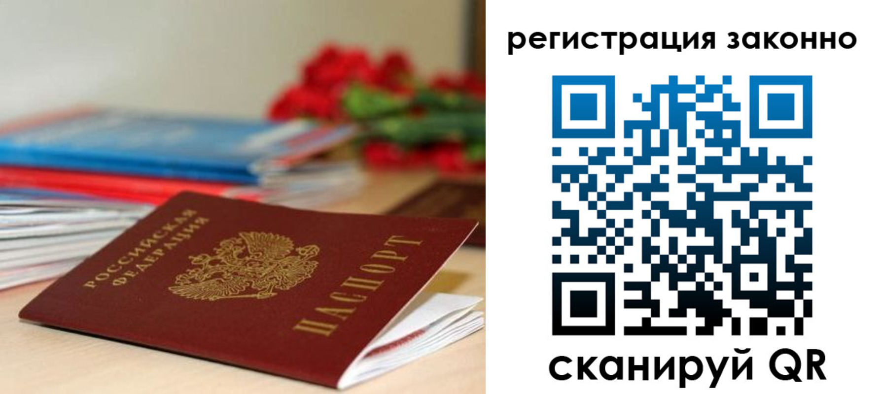 временная регистрация для всех в Сальске